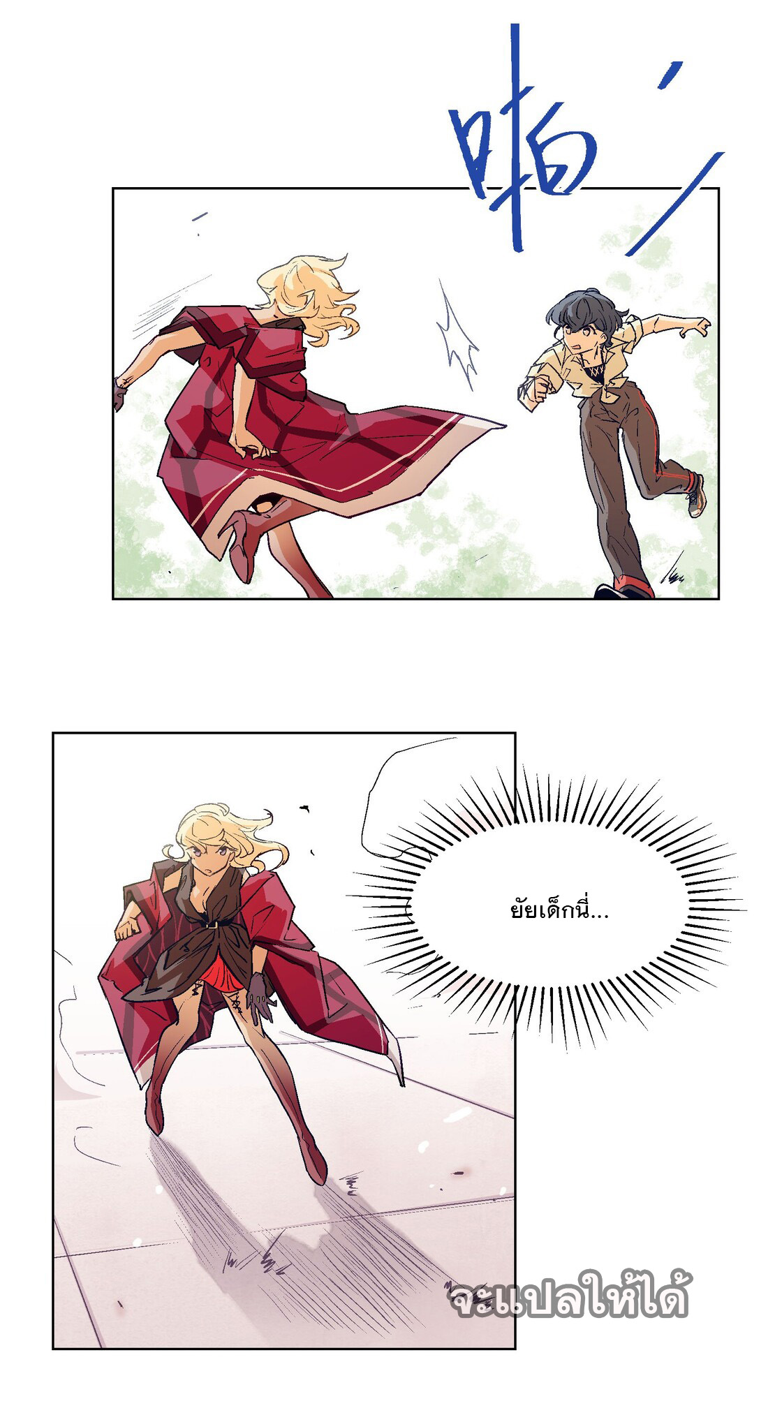 The King of Special Forces Reborn in School, Popular With Girls ตอนที่ 20 หน้า 23