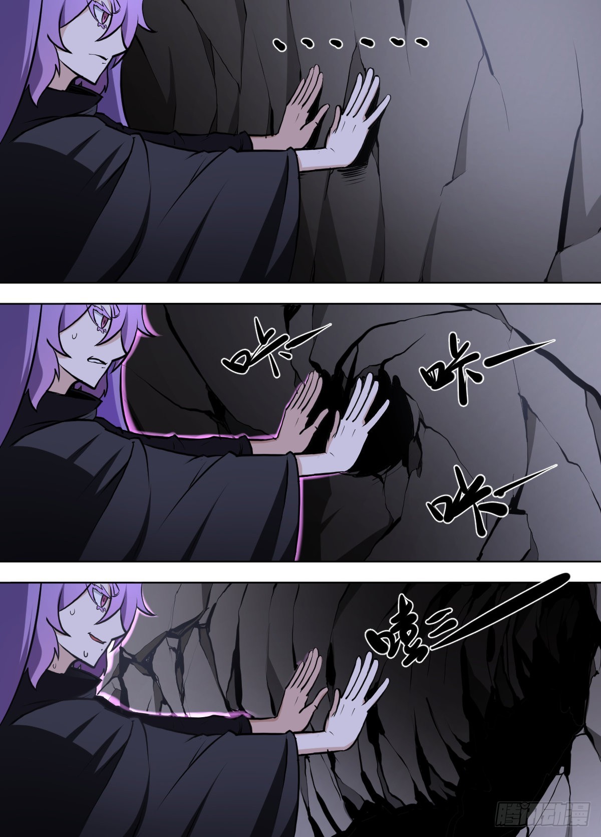 ข้าคือนักธุรกิจต่างโลก ตอนที่ 137 หน้า 2