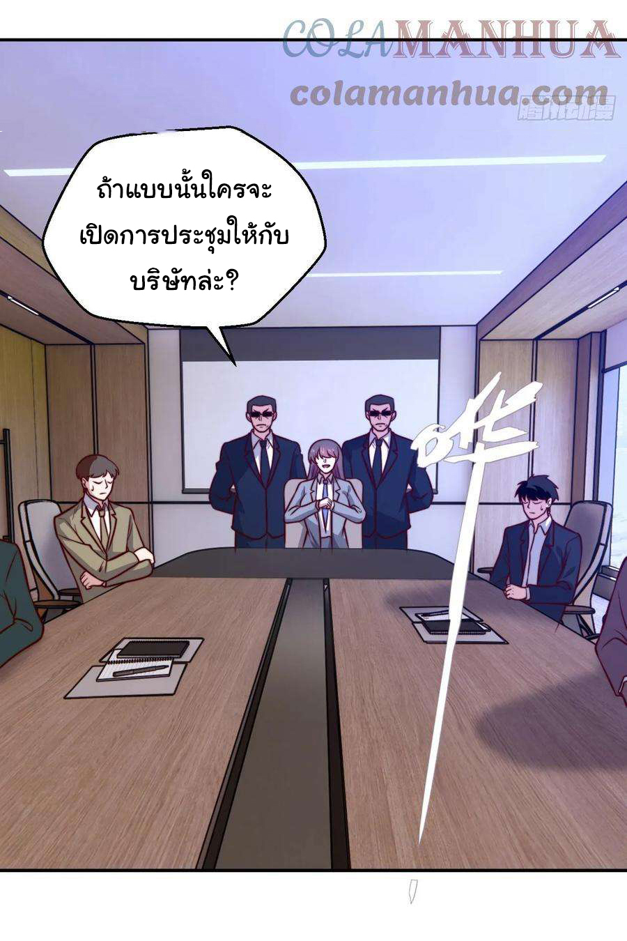 ฉันนี่แหละ "หานซานเฉียน" ตอนที่ 105 หน้า 27