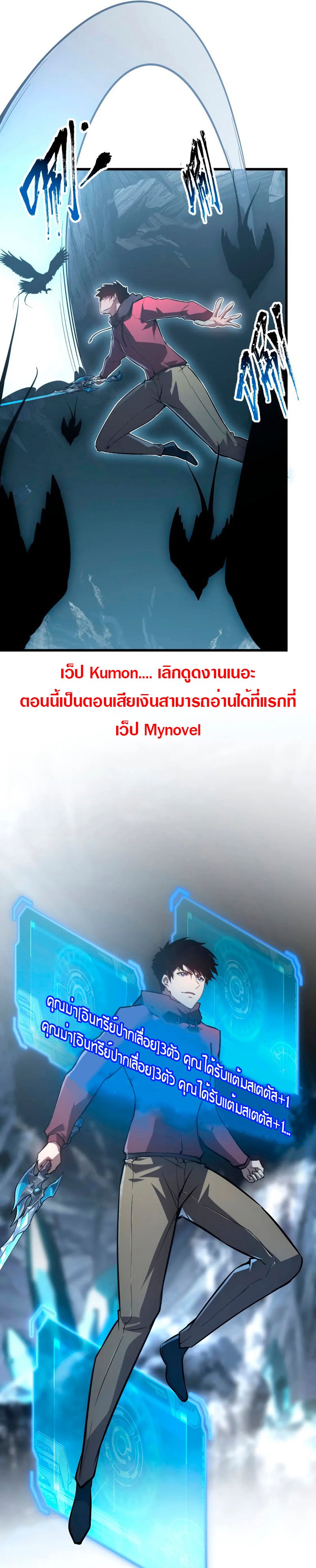 Rise From The Rubble |  เศษซากวันสิ้นโลก ตอนที่ 132 หน้า 10