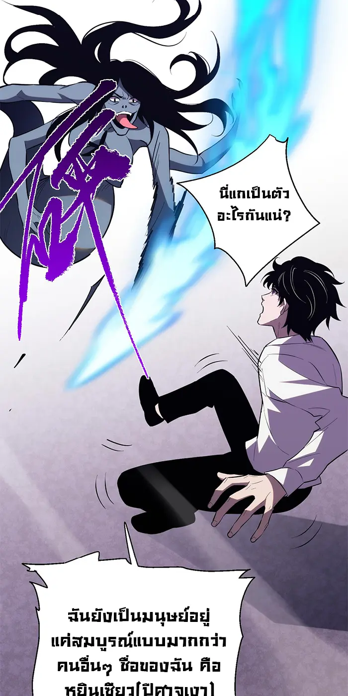 [ชนจีน] เทพอสูรเบฮีมอธ - Demon God of Apocalyptic Behemoth ตอนที่ 23 หน้า 51