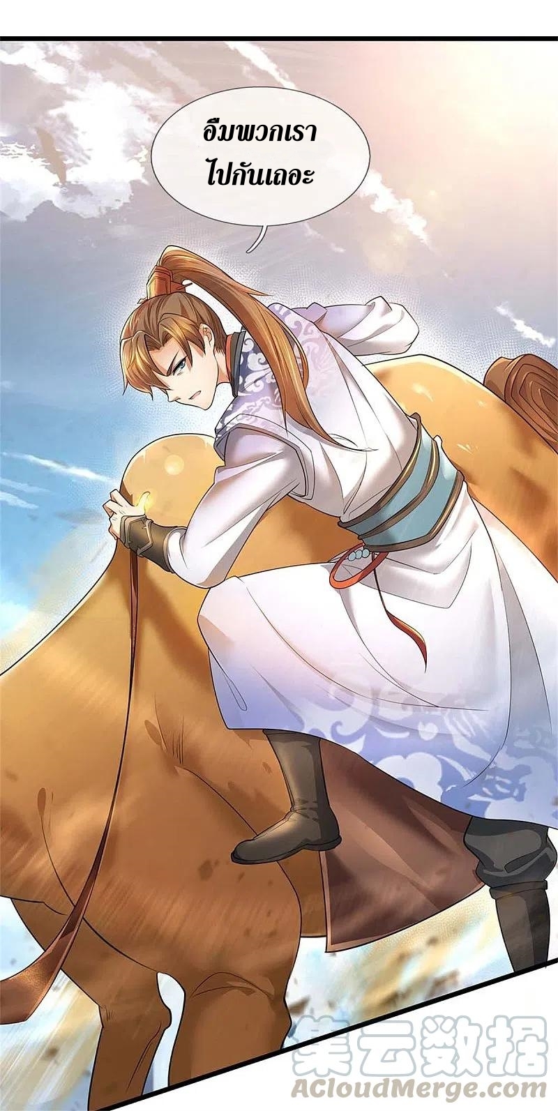 Sky Sword God ตอนที่ 2 หน้า 26