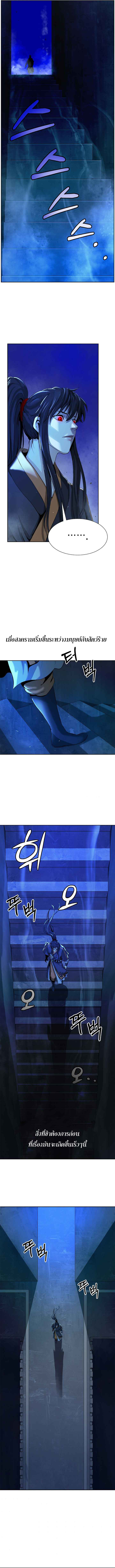 2.เรื่องราวการกลับชาติมาเกิดของ เสือน้อยโฮกปิ๊บ ตอนที่ 19 หน้า 9