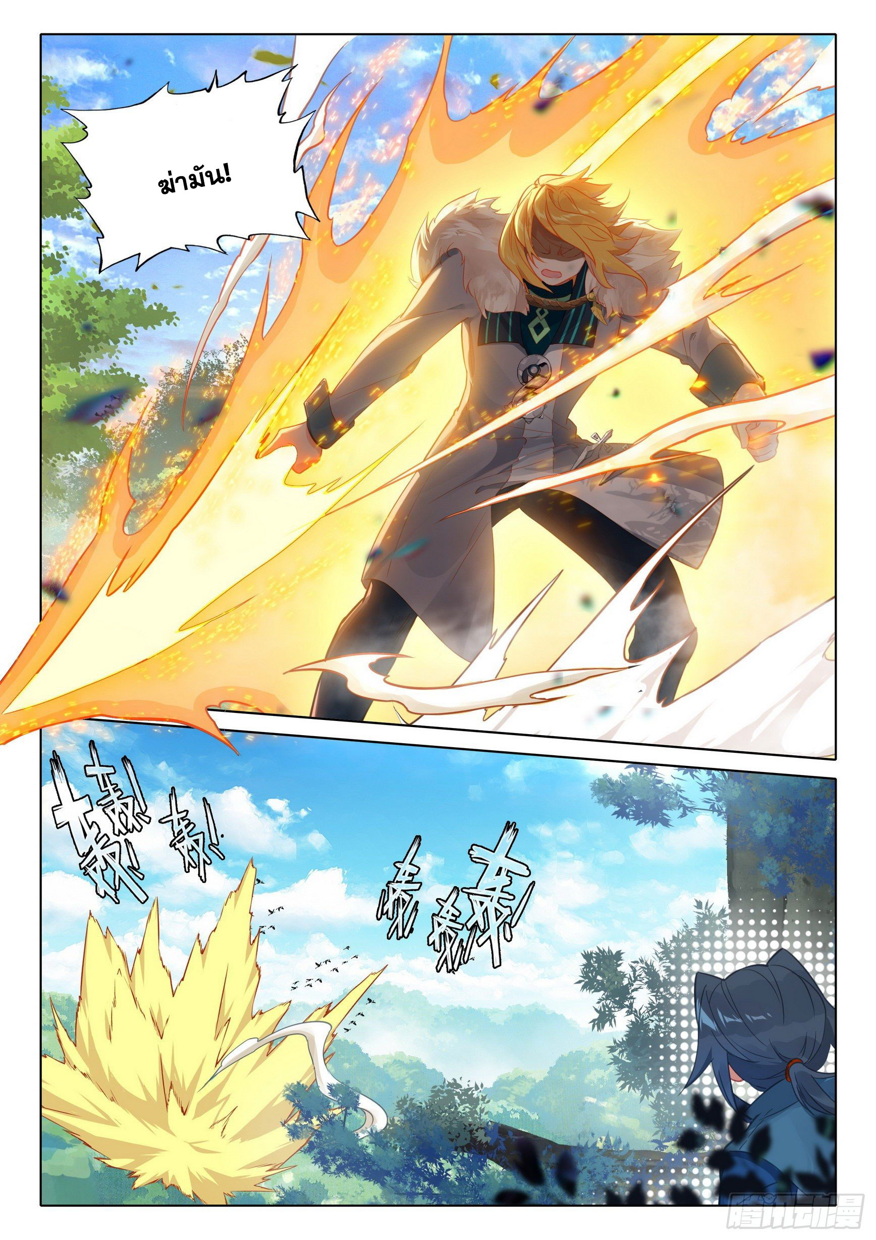 Douluo Dalu 5 - Rebirth of Tang san ตอนที่ 66 หน้า 15