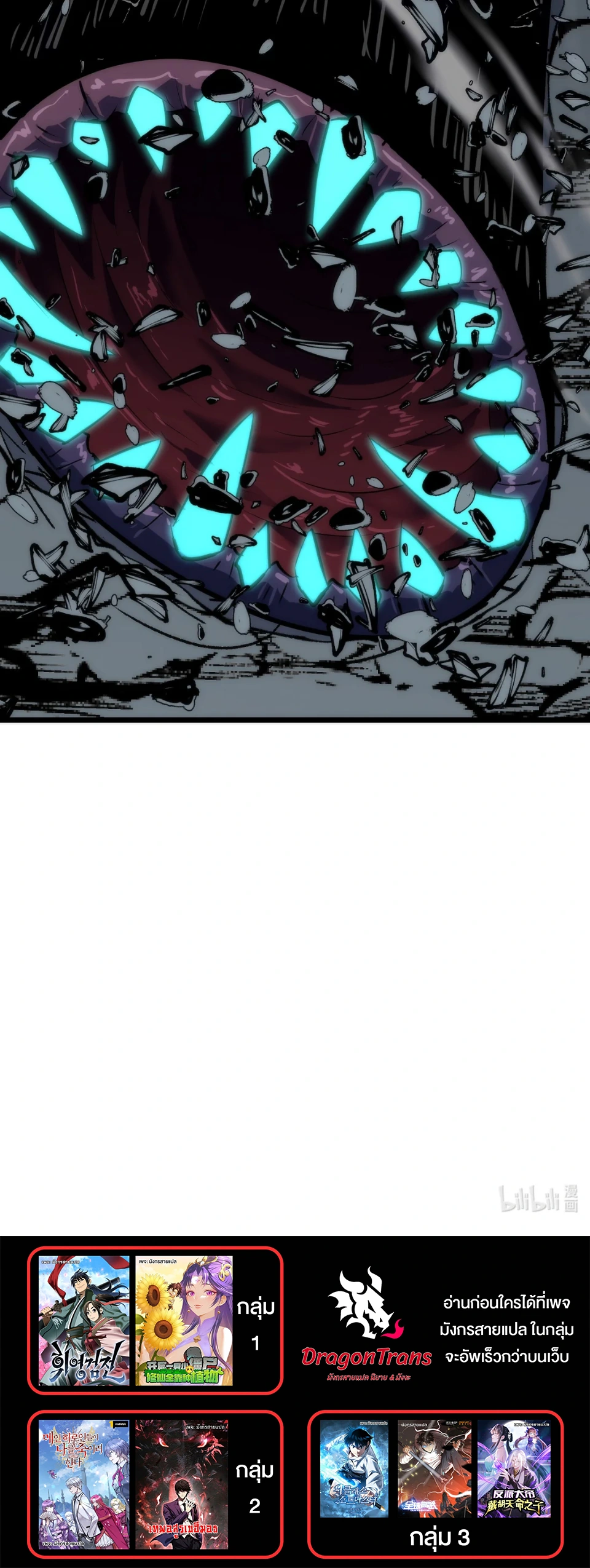 [ชน] การผงาดของราชาเห็ด - Rise of the Mushroom King ตอนที่ 7 หน้า 49