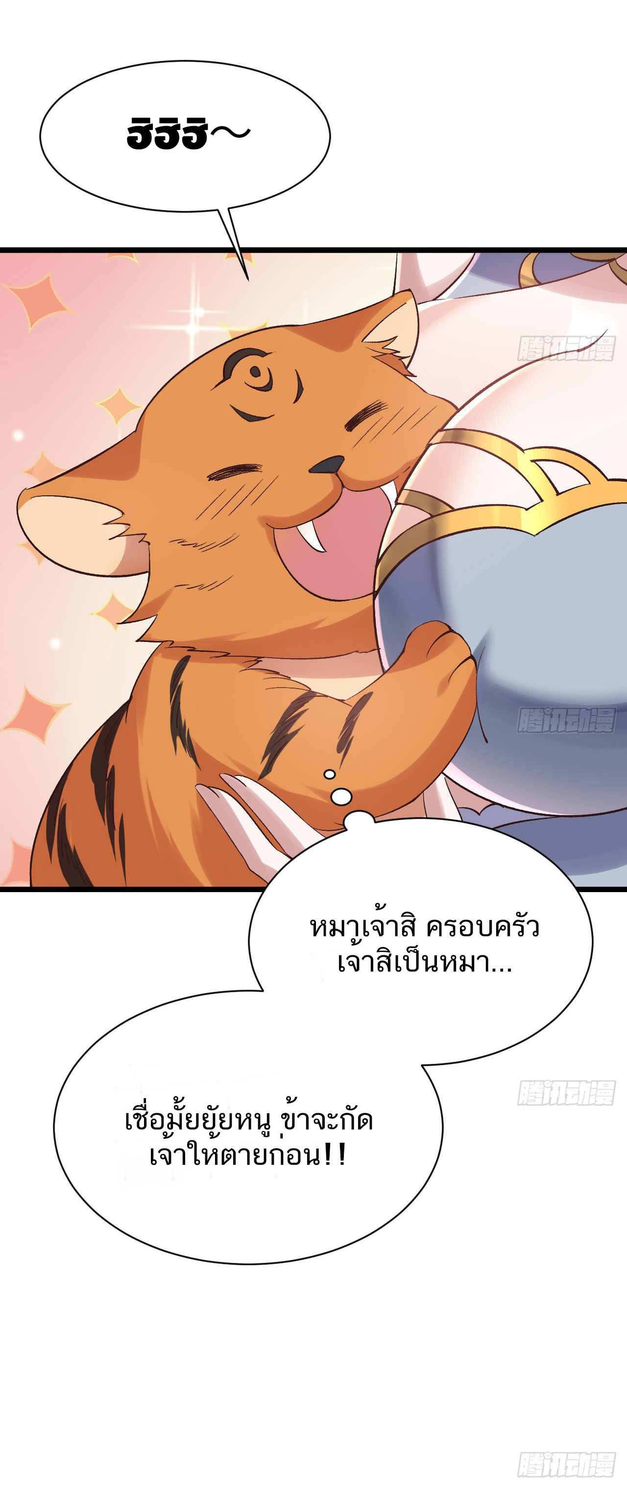 Exclusive Furnace of Future Empresses ตอนที่ 7 หน้า 5