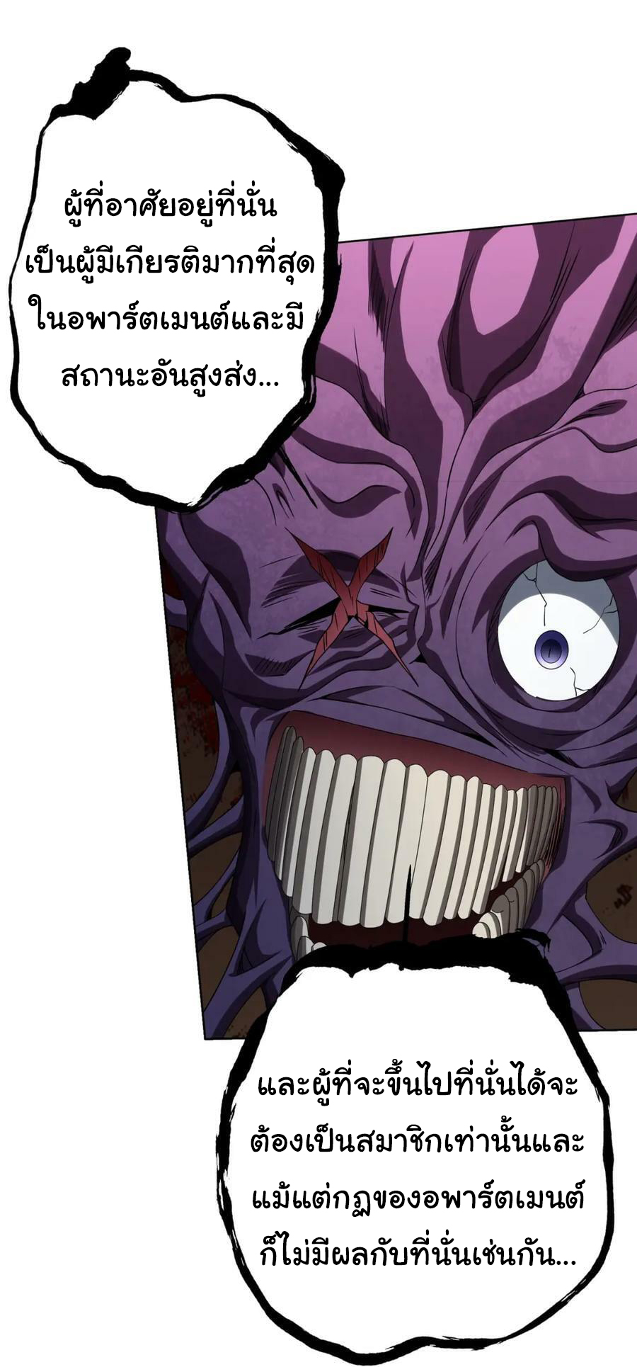 Start with trillions of coins ตอนที่ 16 หน้า 11