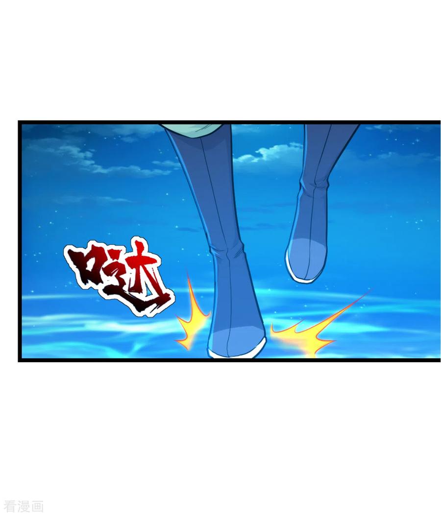 เทพอสูรสยบฟ้า ตอนที่ 119 หน้า 23