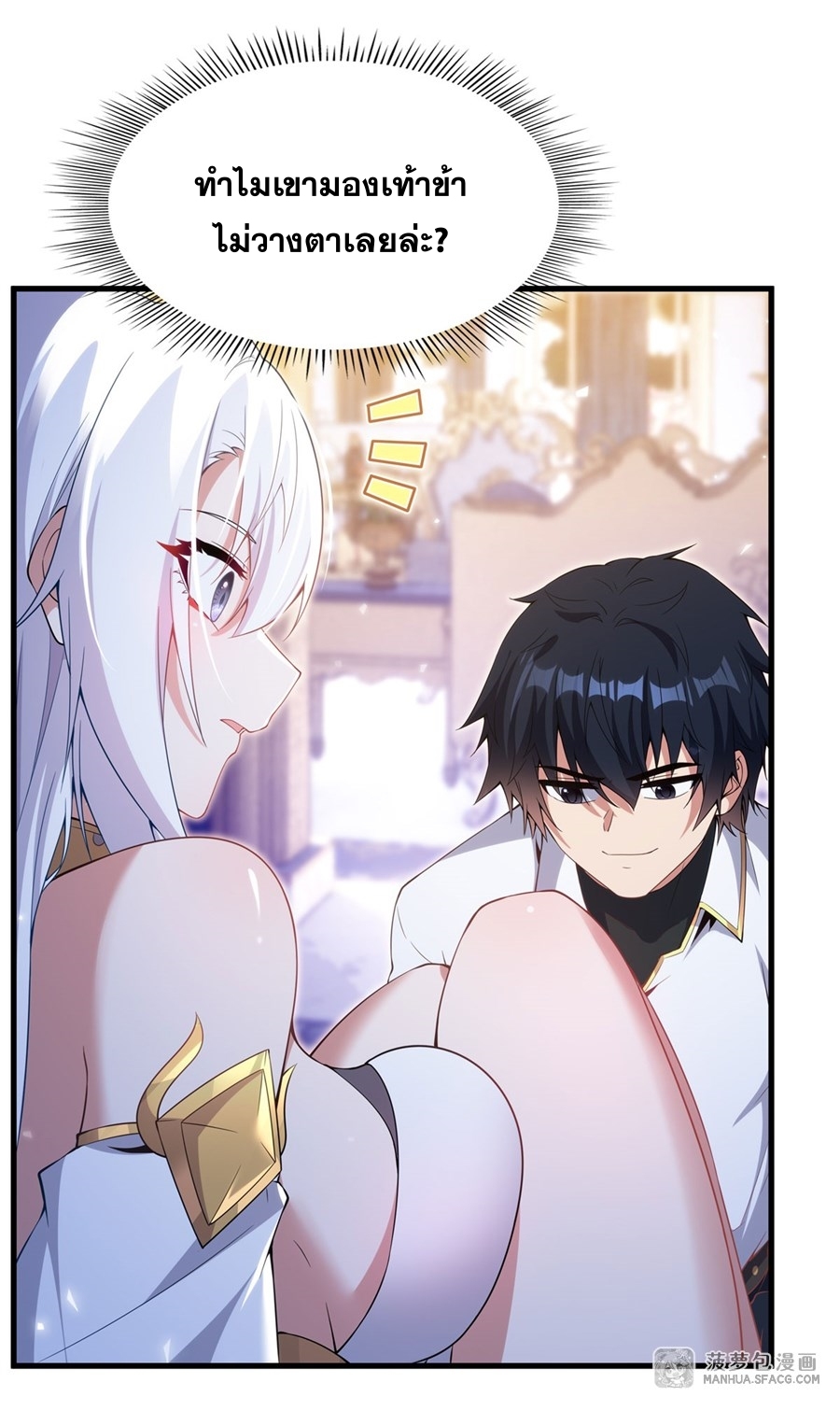 Shut Up, Evil Dragon! หุบปากซะยัยมังกรร้ายข้าไม่อยากมีลูกกับเจ้าอีกแล้ว ตอนที่ 11 หน้า 26