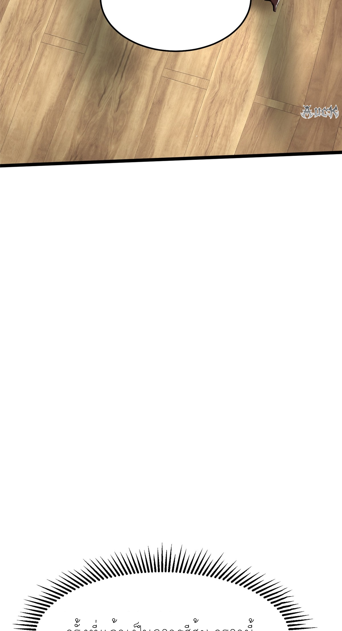 ไม่อยากเรียนทักษะ แห่งคำสาปเลย! ตอนที่ 6 หน้า 71