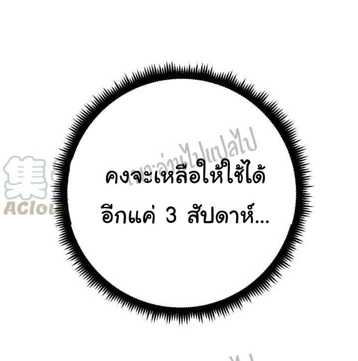 Bad Hand Witch Doctor สุดยอดพ่อมดหมอผี ตอนที่ 63 หน้า 48