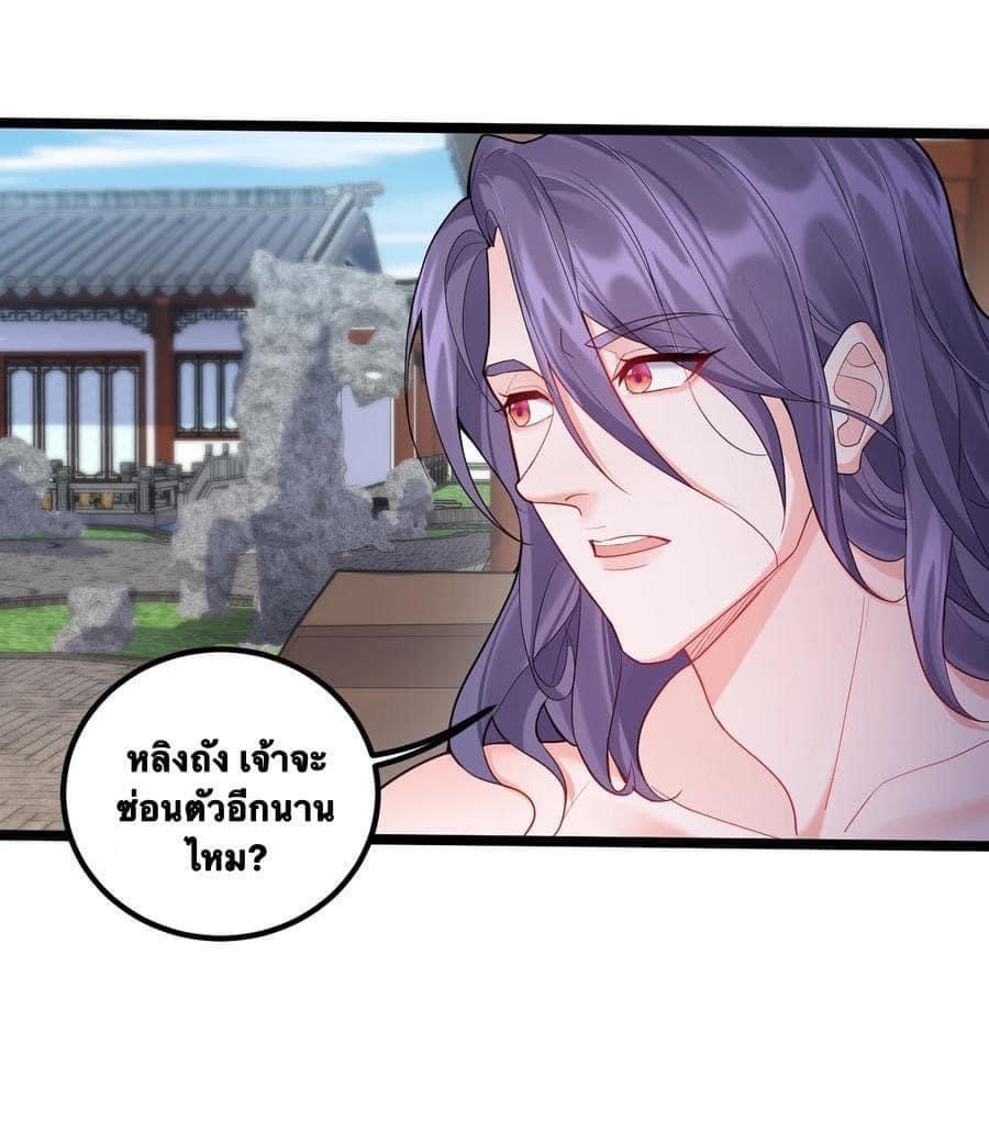 เทพวายร้ายกลับชาติมาเกิดใหม่ ตอนที่ 58 หน้า 2