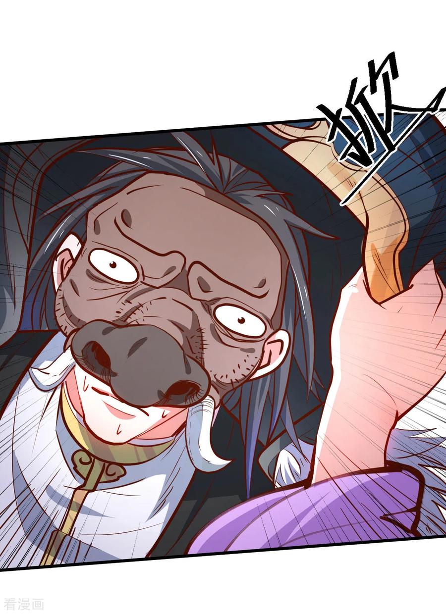 The Strongest Golden Kidney System ตอนที่ 46 หน้า 11