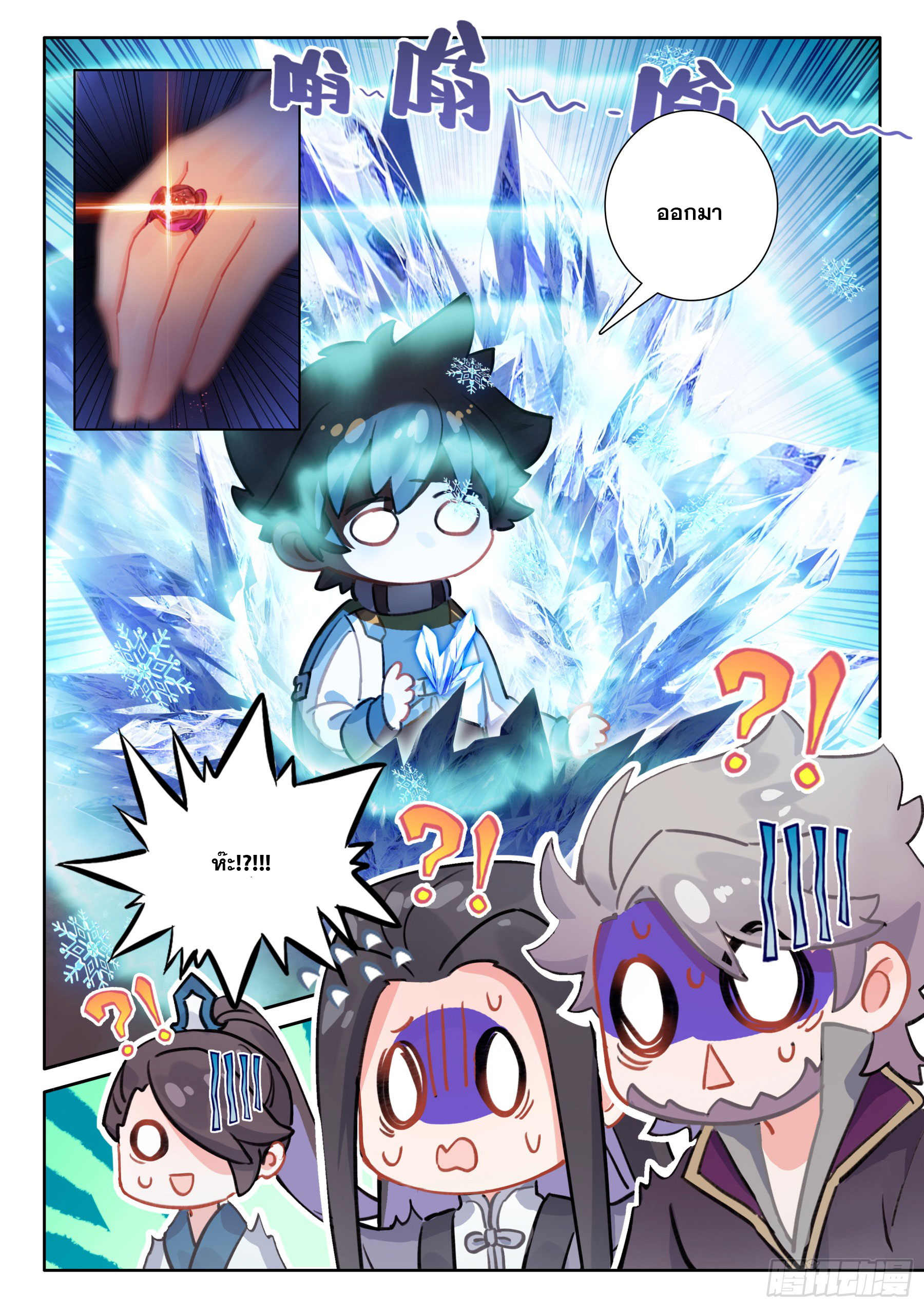 Soul Land IV – The Ultimate Combat มหาศึกการต่อสู้ ตอนที่ 313 หน้า 12