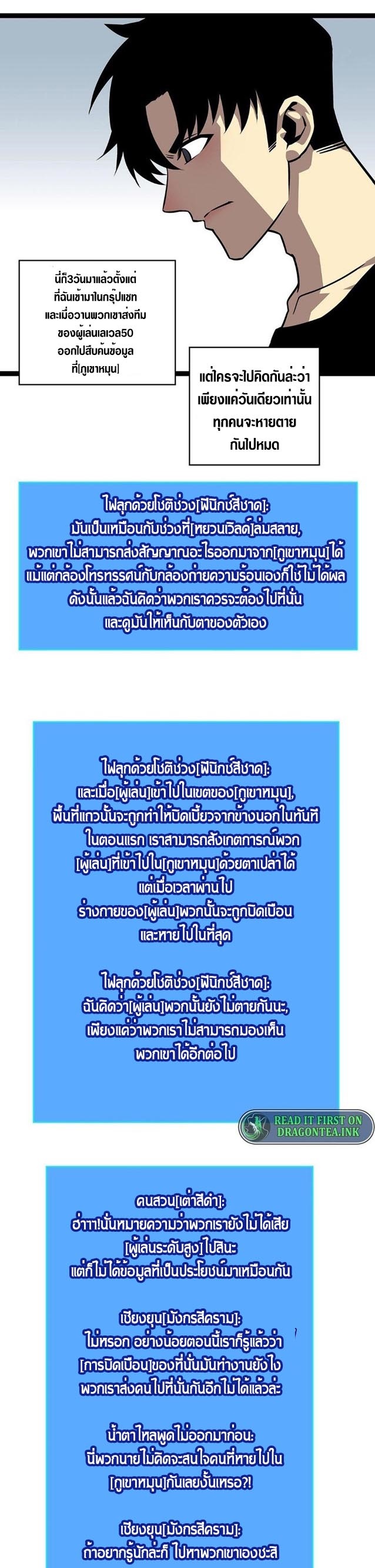 It all starts with playing game seriously ตอนที่ 119 หน้า 7