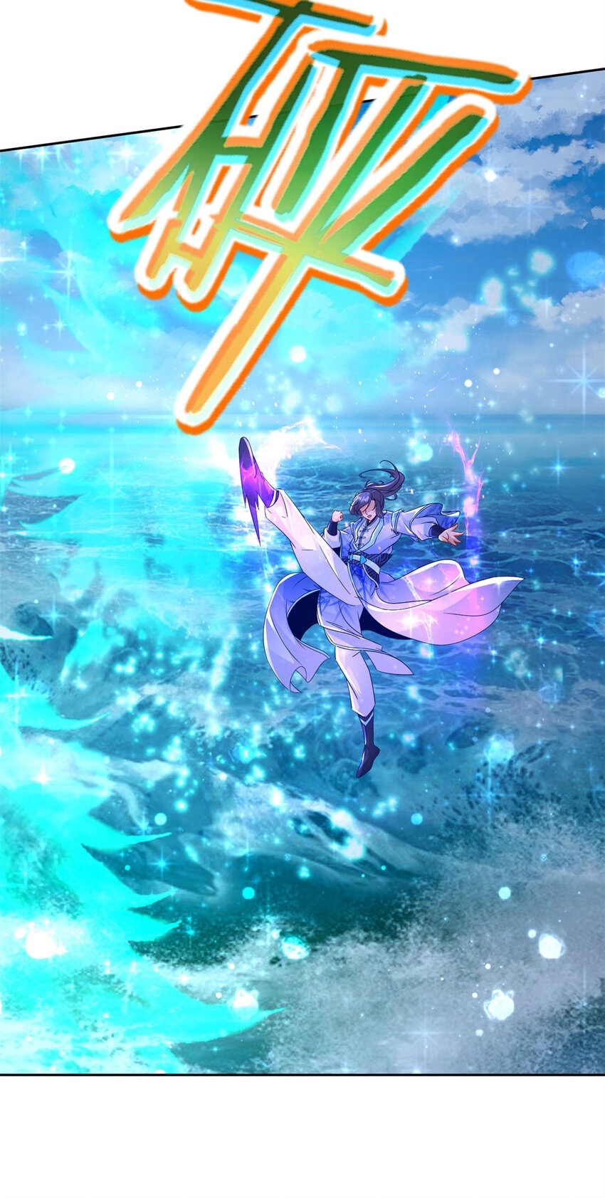 จักรพรรดิวิญญาณศักดิ์สิทธิ์ (ทันจีน) ตอนที่ 312 หน้า 4