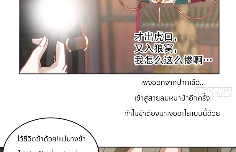 หนังสือปราบปีศาจ ตอนที่ 6 หน้า 71