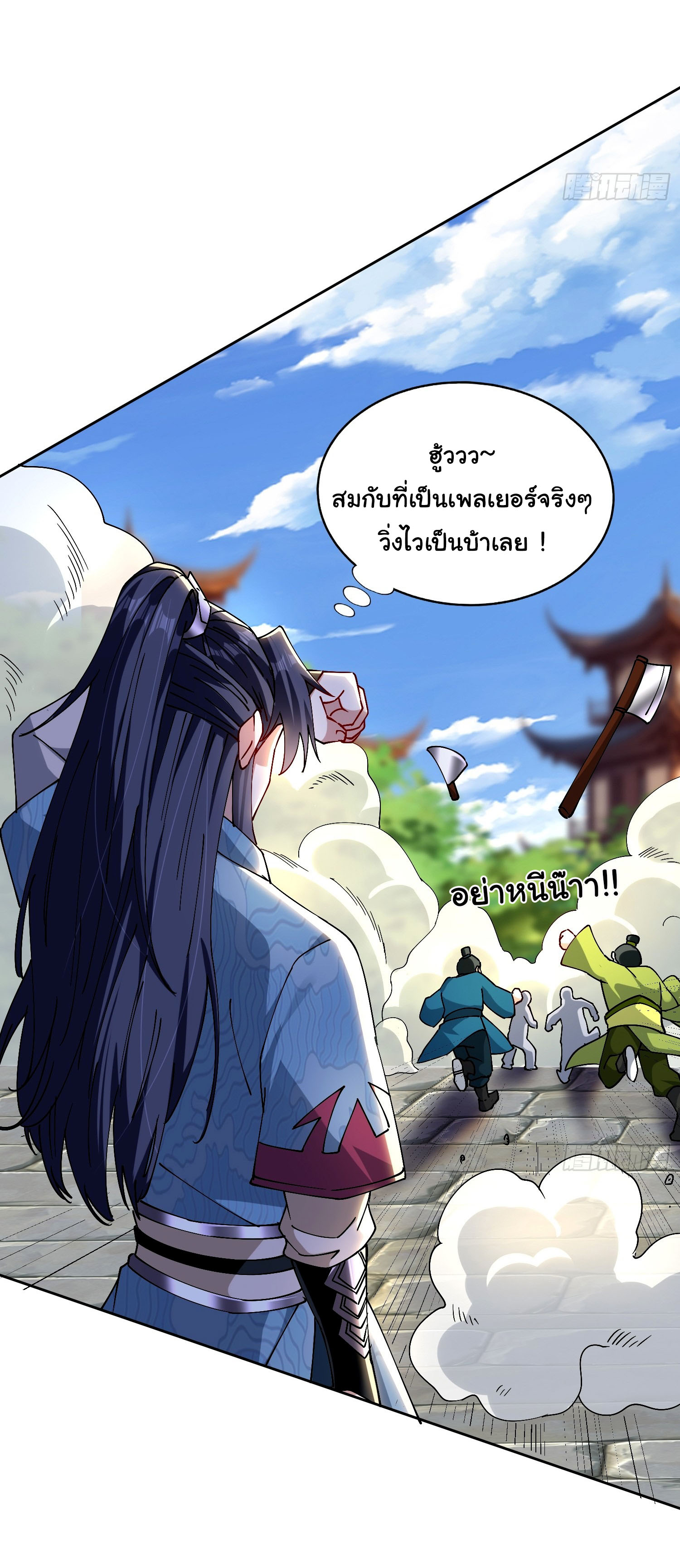ข้ามีหมื่นวิธีที่จะกำจัดเหล่าผู้เล่น (10,000 Ways to Kill the Players) ตอนที่ 3 หน้า 33