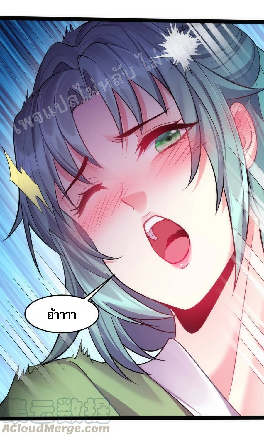 ดันเกิดใหม่เป็นสุดยอดวายร้ายหมายเลขหนึ่ง ตอนที่ 28 หน้า 39