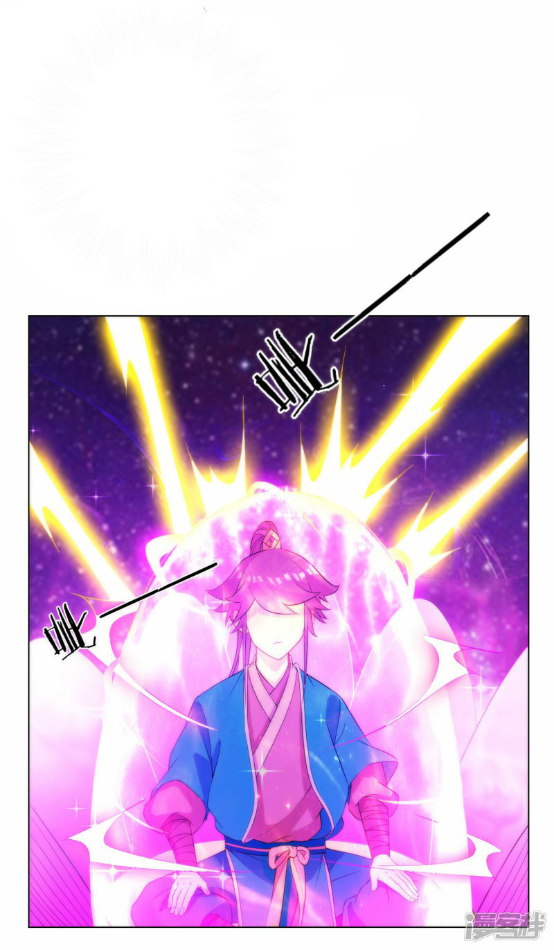 ข้ารับใช้ชั้นหนึ่ง ตอนที่ 60 หน้า 24