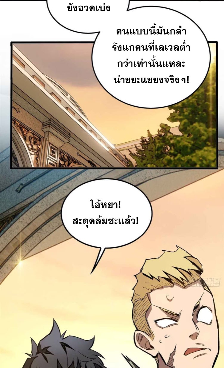 โลกเหนือธรรมชาติ! ฉัน... กลายเป็นแวมไพร์งั้นเหรอ!? ตอนที่ 7 หน้า 11