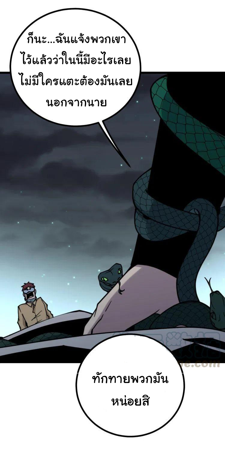 Bad Hand Witch Doctor สุดยอดพ่อมดหมอผี ตอนที่ 216 หน้า 39