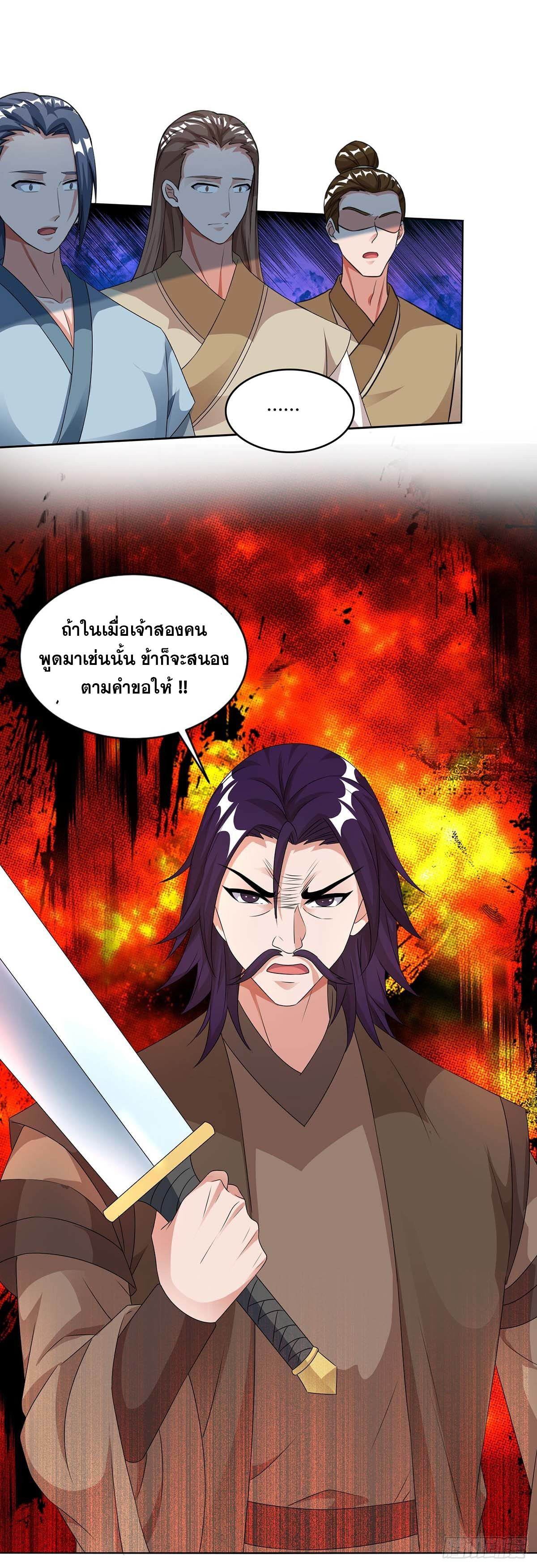 จักรพรรดิ 80,000 ปี ตอนที่ 35 หน้า 16