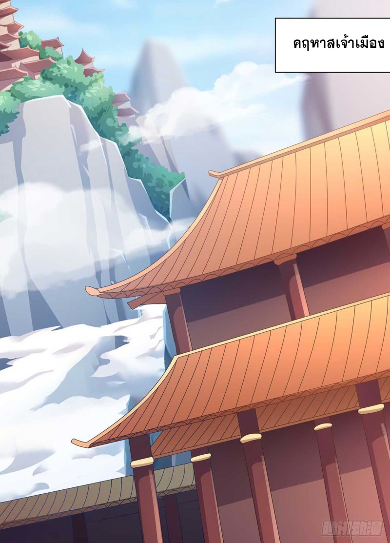 จักรพรรดิ 80,000 ปี ตอนที่ 108 หน้า 17