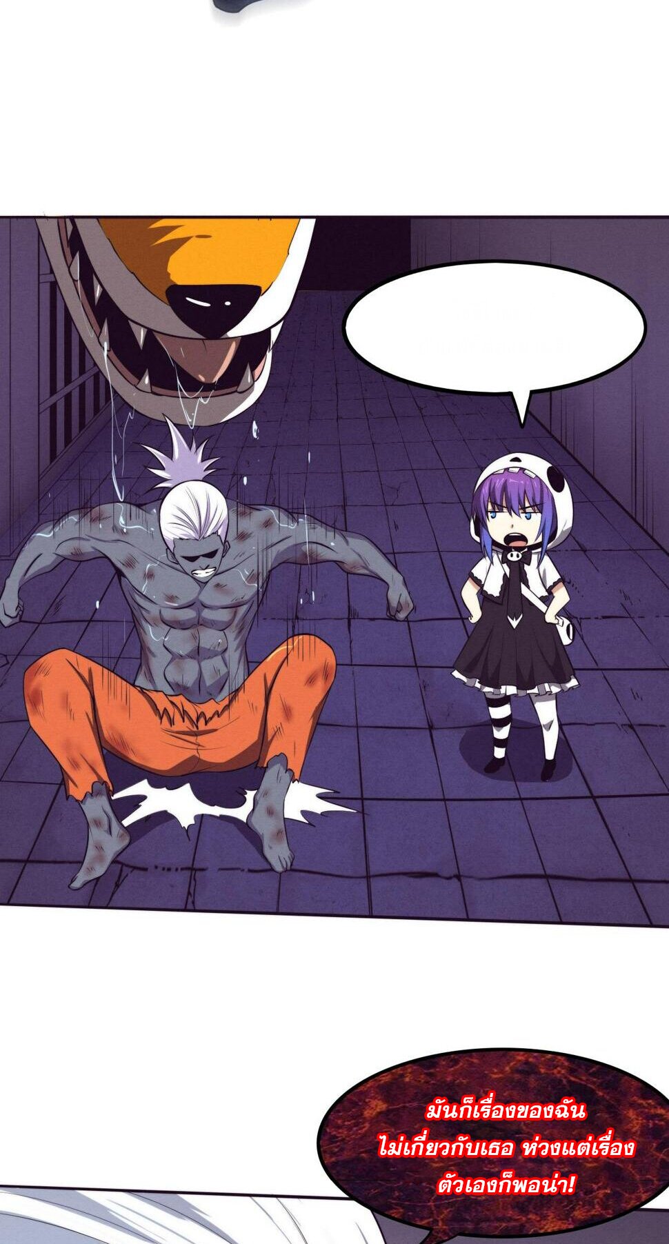 The Frenzy Of Evolution ตอนที่ 103 หน้า 21