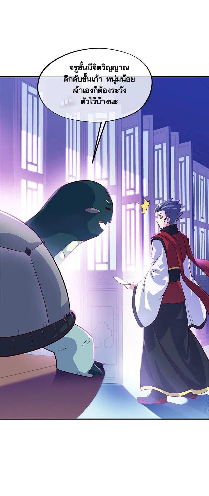 peerless battle spirit ตอนที่ 352 หน้า 43