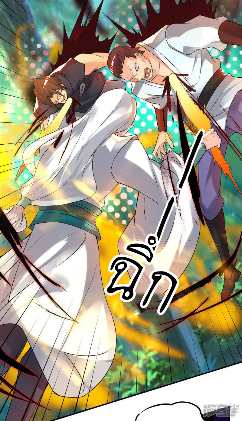 Reversal of god king จอมราชันย์ผงาดโลกันต์ ตอนที่ 18 หน้า 31