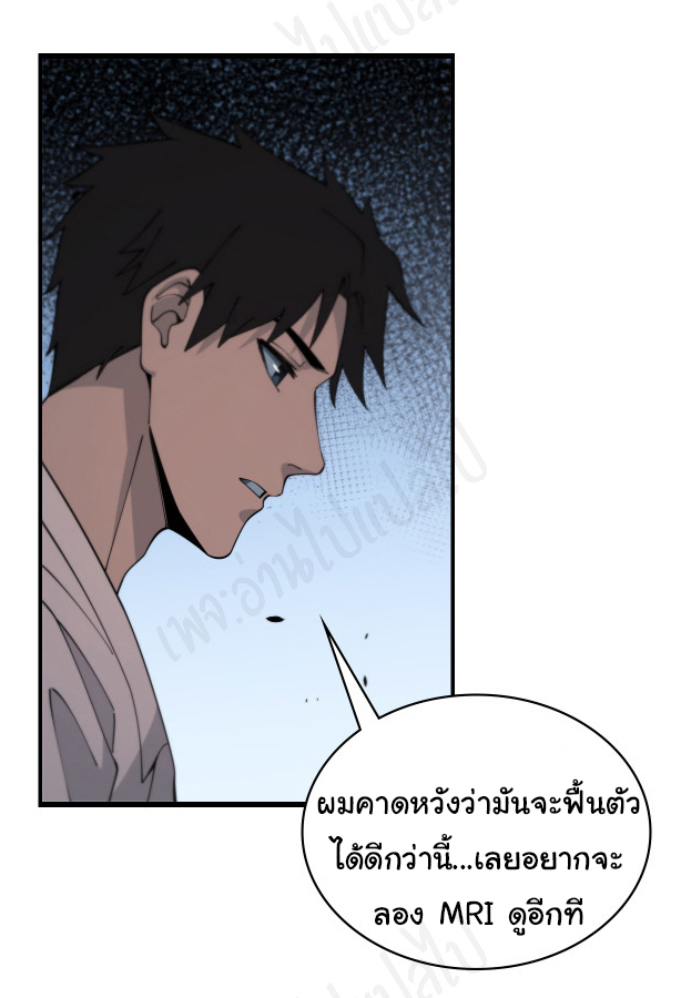 สุดยอดระบบของหมอหลิงหรัน ตอนที่ 93 หน้า 27