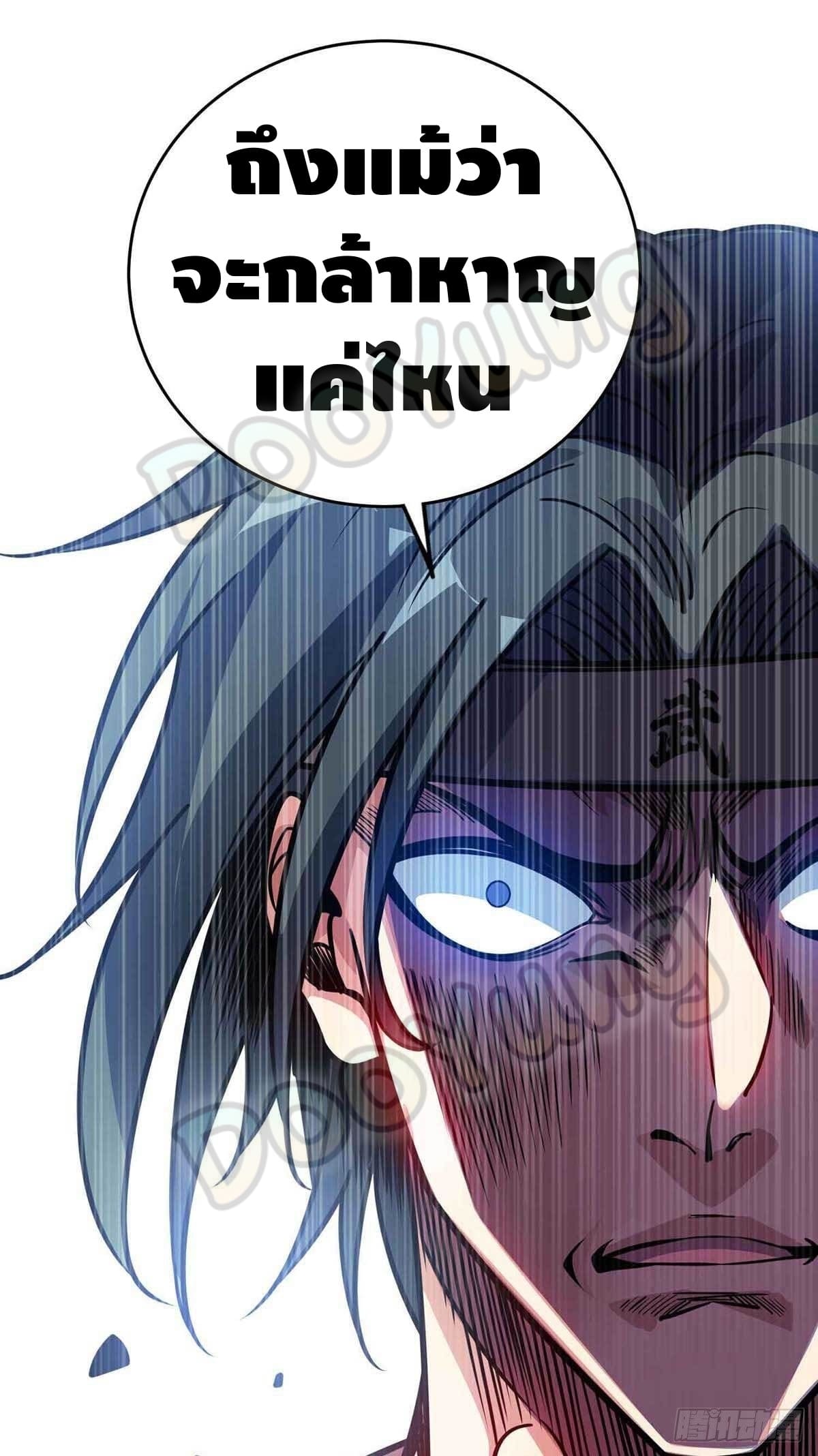 Eternal first son-in-law ตอนที่ 137 หน้า 12