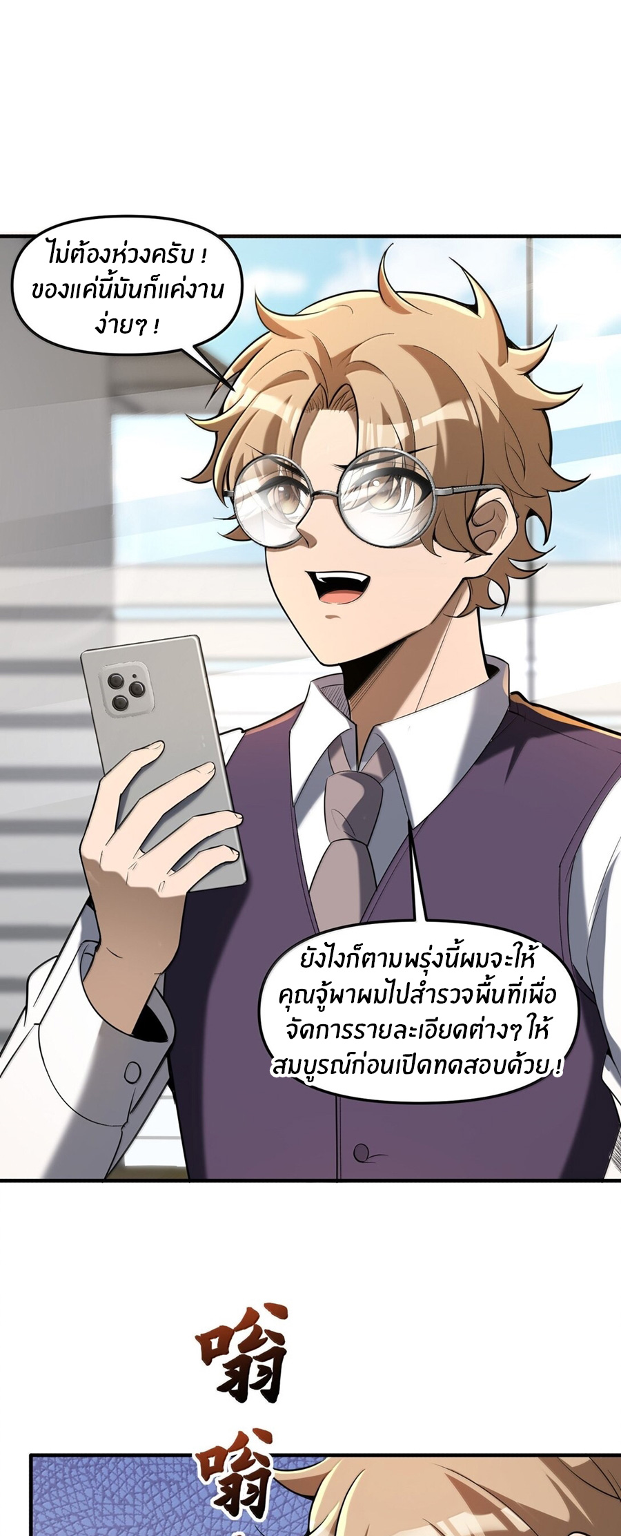 During the live broadcast, I proposed to the female ghost - she really agreed?! ตอนที่ 67 หน้า 45