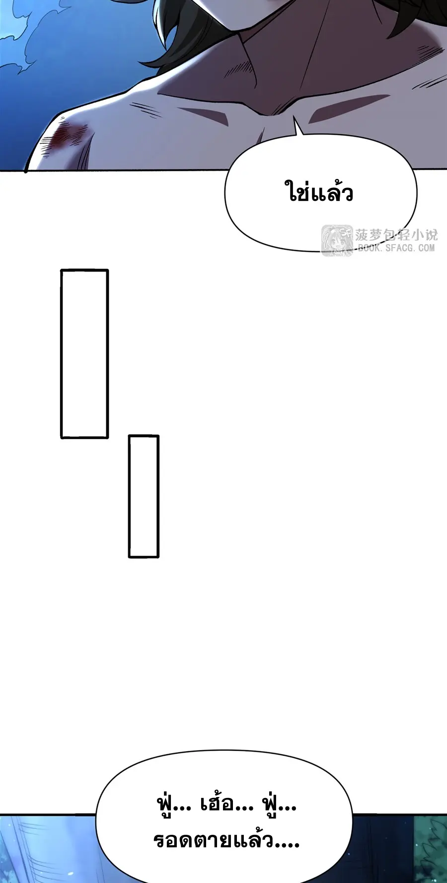 ตัวร้ายผมทองในนิยายตัวเอกหญิงสุดแกร่งก็อยากมีความสุข ตอนที่ 35 หน้า 37
