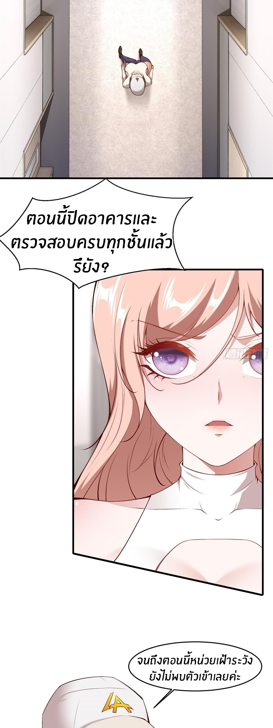 ขอล่ะอย่าเป็นที่ 1 เลย ตอนที่ 47 หน้า 10