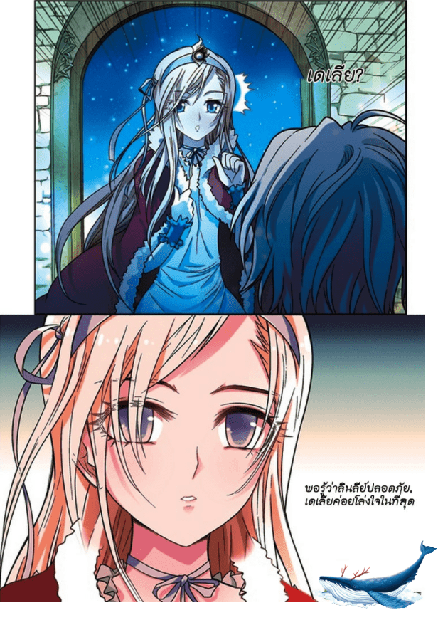 จิตสังหารเลือดมังกร ตอนที่ 63 หน้า 8