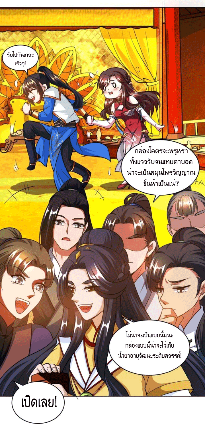 One Step Toward Freedom ตอนที่ 140 หน้า 21