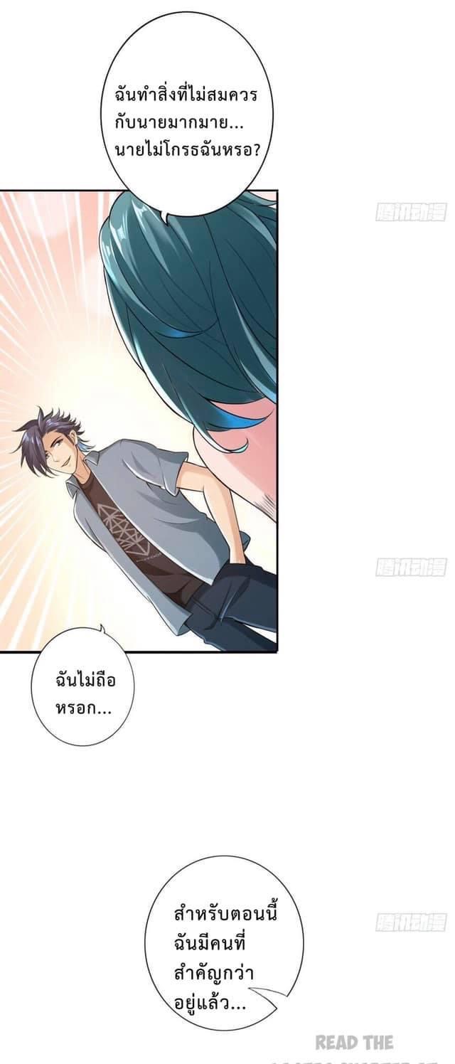สุดยอดระบบความตายสุดแกร่ง ตอนที่ 8 หน้า 17