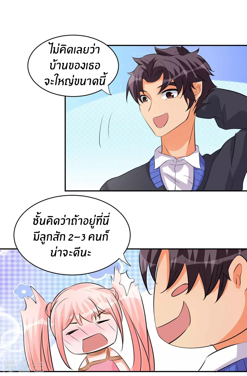Emperor son in law (ชนต้นจีน) ตอนที่ 28 หน้า 30