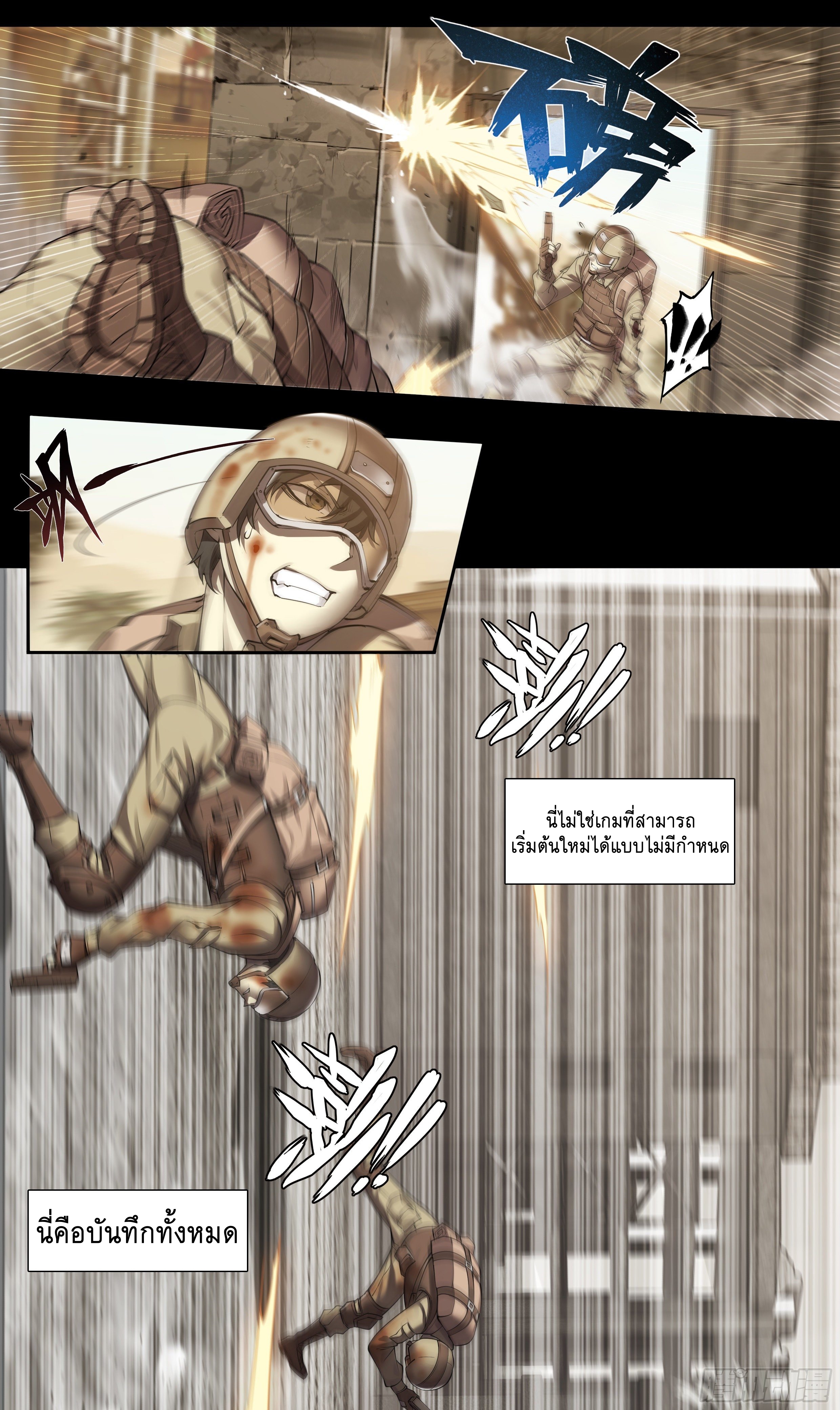 Apocalypse Forecast ตอนที่ 60 หน้า 12