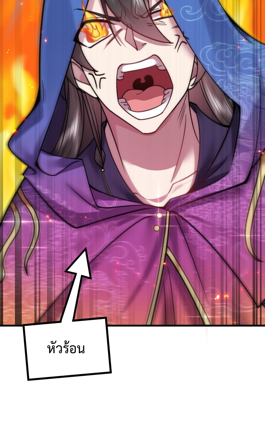 (ชนจีน) อาจารย์จอมวายร้ายกับลูกศิษย์ผู้อยู่ยงคงกระพัน ตอนที่ 88 หน้า 40