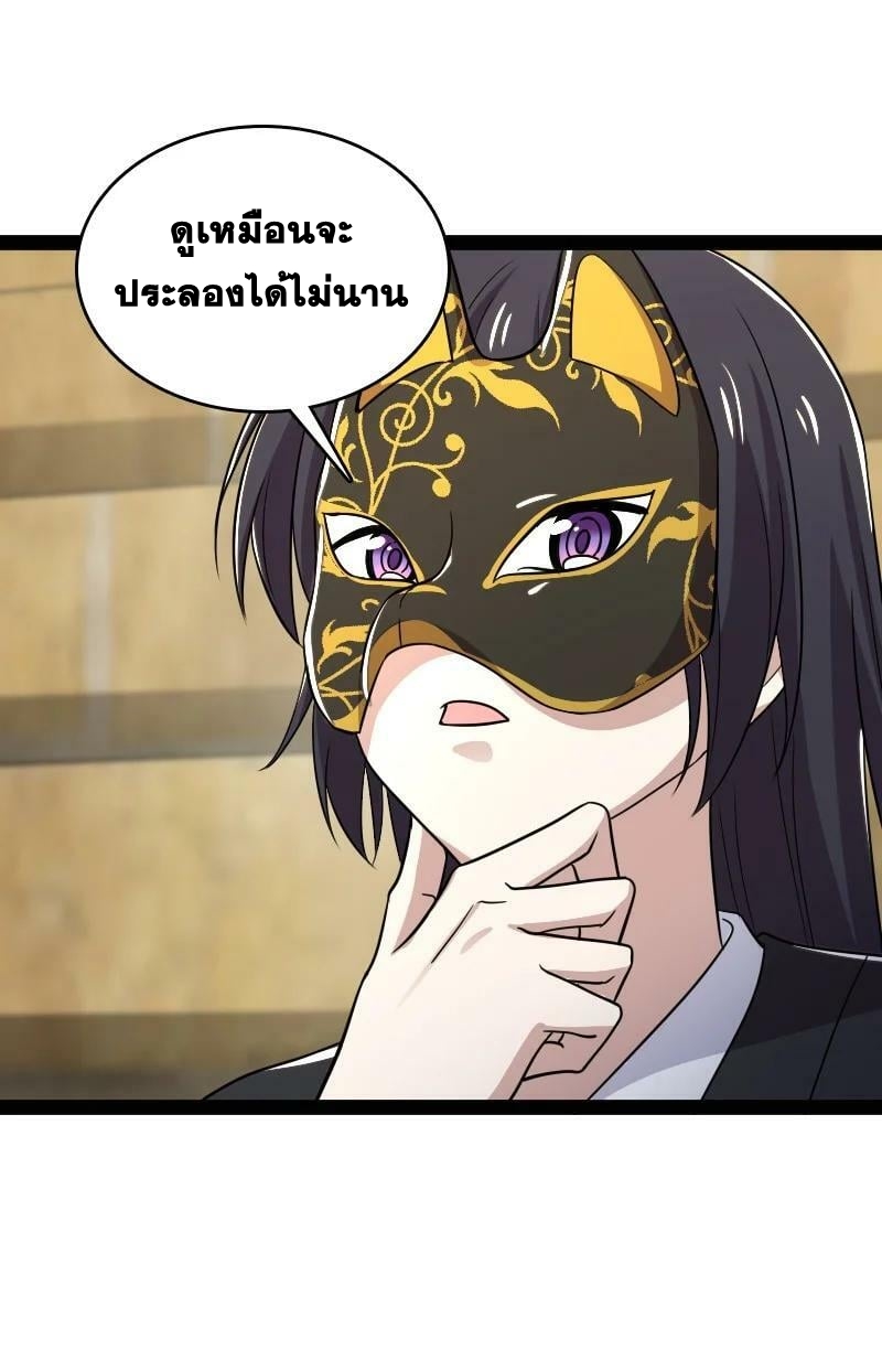 ชีวิตอันสันโดษของจักพรรดิ์หลินเกอ ตอนที่ 214 หน้า 44