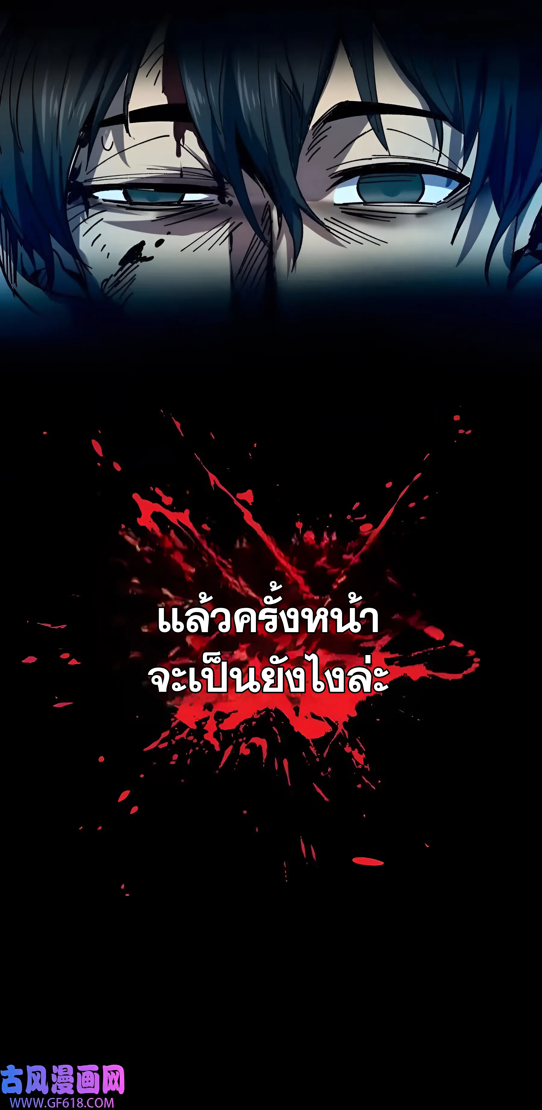 Weird And Hard To Kill? Sorry, I’m The Real Immortal ตอนที่ 2 หน้า 46