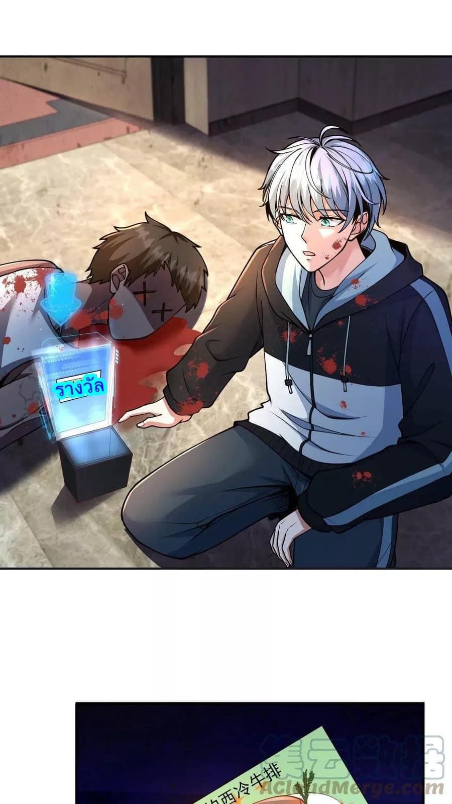 ระบบดร็อปของสุดเทพ x99999 ตอนที่ 5 หน้า 14