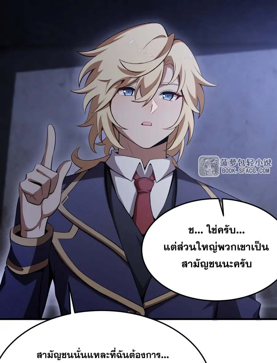 ตัวร้ายผมทองในนิยายตัวเอกหญิงสุดแกร่งก็อยากมีความสุข ตอนที่ 51 หน้า 54