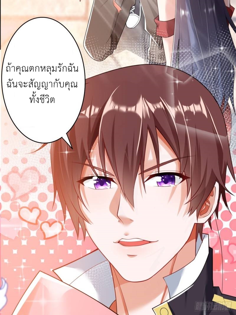 In this world, how can one be depressed and inferior to others for long? ตอนที่ 1 หน้า 5