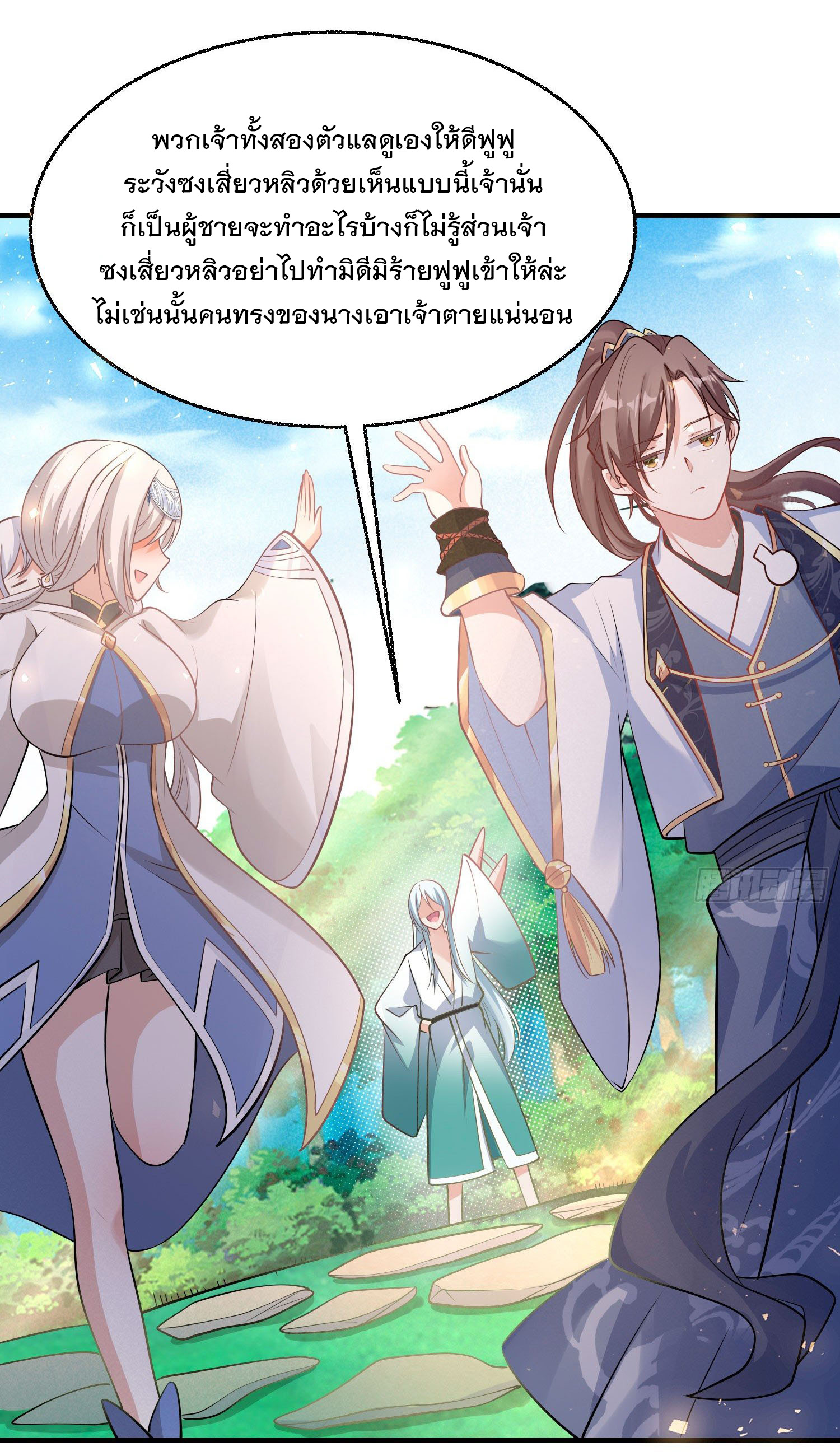 การต่อสู้ของเหล่าคนทรง ตอนที่ 21 หน้า 42