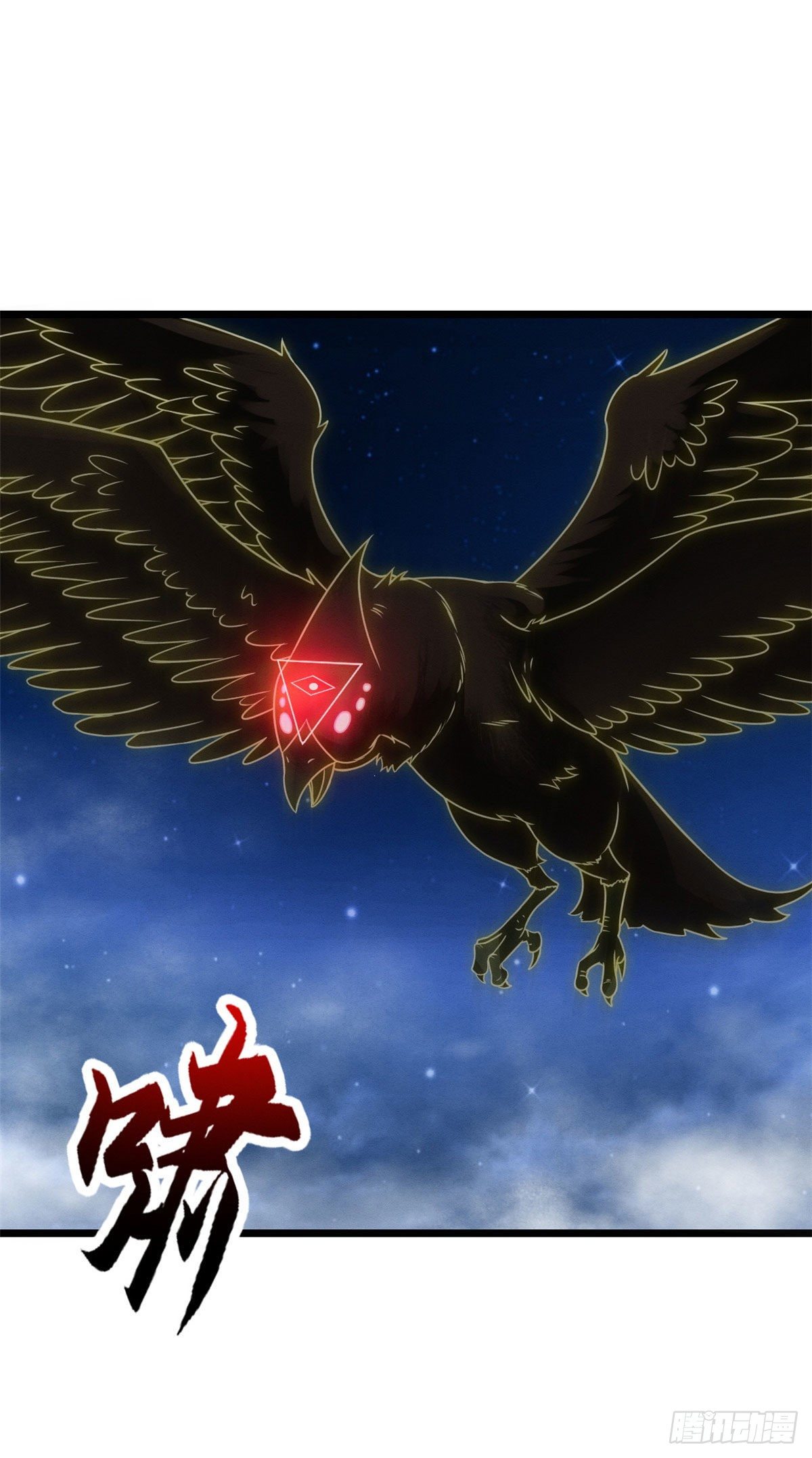 โคตรเทพร้านสัตว์อสูร ตอนที่ 21 หน้า 10