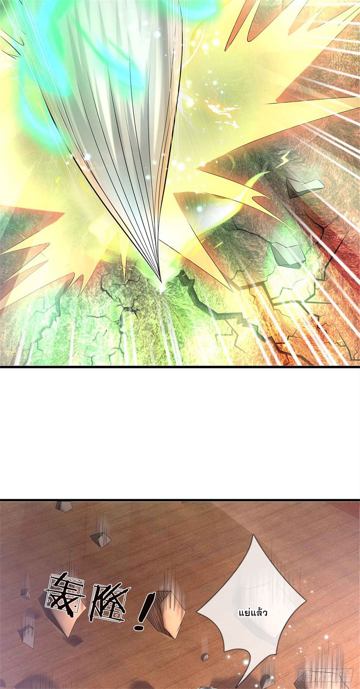 ข้าถูกเลี้ยงดูโดยหญิงสาวปีศาจ ตอนที่ 39 หน้า 19